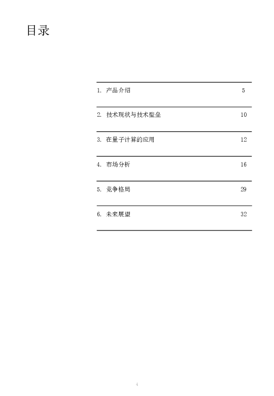 全球量子计算用同轴电缆市场分析报告